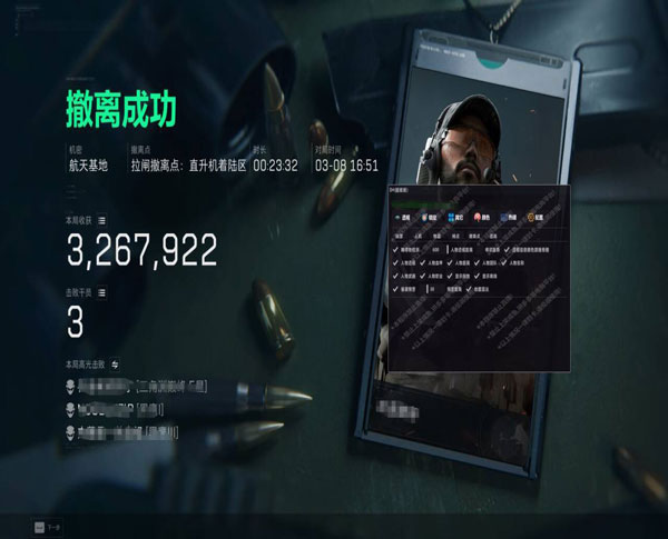 三角洲资源外挂视角软件效果
